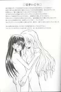 Page 38 of Touhou Youjo Ranbu - preview thumbnail