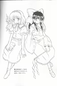 Page 39 of Touhou Youjo Ranbu - preview thumbnail
