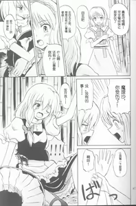 Page 6 of Touhou Youjo Ranbu - preview thumbnail