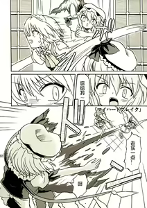 Page 21 of Touhou Youjo Ranbu 2 - preview thumbnail