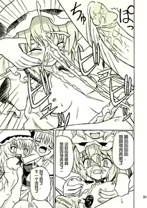 Page 30 of Touhou Youjo Ranbu 2 - preview thumbnail
