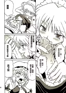 Page 31 of Touhou Youjo Ranbu 2 - preview thumbnail