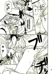 Page 36 of Touhou Youjo Ranbu 2 - preview thumbnail