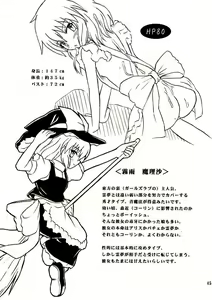 Page 44 of Touhou Youjo Ranbu 2 - preview thumbnail