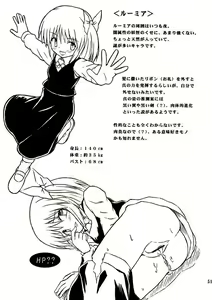 Page 50 of Touhou Youjo Ranbu 2 - preview thumbnail