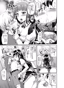 Page 8 of Maid Live! Sunshine!! DIAmond Service - preview thumbnail