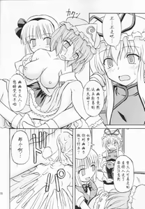 Page 28 of Touhou Youjo Ranbu 3 - preview thumbnail