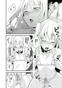 Page 11 of Koigokoro to Dekigokoro - preview thumbnail