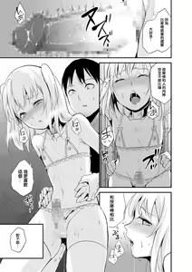Page 14 of Koigokoro to Dekigokoro - preview thumbnail