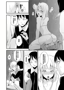 Page 17 of Koigokoro to Dekigokoro - preview thumbnail
