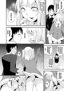 Page 5 of Koigokoro to Dekigokoro - preview thumbnail