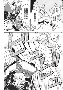 Page 29 of Touhou Youjo Ranbu 4 - preview thumbnail