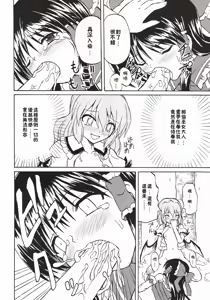 Page 31 of Touhou Youjo Ranbu 4 - preview thumbnail