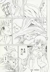 Page 8 of Touhou Youjo Ranbu 5 - preview thumbnail