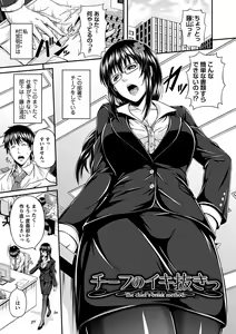 Page 117 of Mesu Hana ga Ochiru Toki - Maidenly Bloom Fallen - preview thumbnail