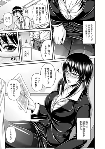 Page 119 of Mesu Hana ga Ochiru Toki - Maidenly Bloom Fallen - preview thumbnail