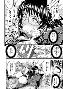 Page 130 of Mesu Hana ga Ochiru Toki - Maidenly Bloom Fallen - preview thumbnail