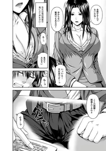 Page 86 of Mesu Hana ga Ochiru Toki - Maidenly Bloom Fallen - preview thumbnail
