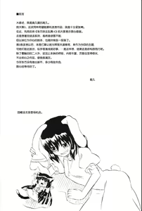 Page 3 of Touhou Youjo Ranbu 6 - preview thumbnail