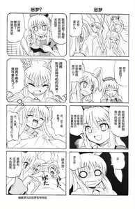 Page 56 of Touhou Youjo Ranbu 6 - preview thumbnail