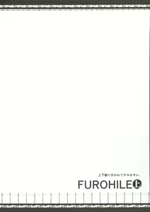 Page 3 of Furohile Jou - preview thumbnail