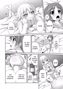 Page 5 of Okaa-san  Gokko | 엄마 놀이 - preview thumbnail