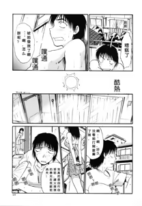 Page 118 of Sonna koto nai yo - preview thumbnail