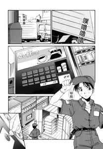 Page 128 of Sonna koto nai yo - preview thumbnail