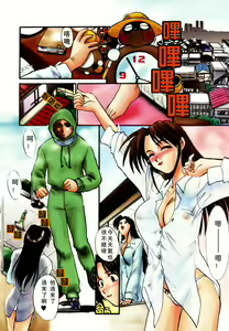 Page 144 of Sonna koto nai yo - preview thumbnail