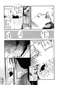 Page 16 of Sonna koto nai yo - preview thumbnail