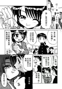 Page 164 of Sonna koto nai yo - preview thumbnail