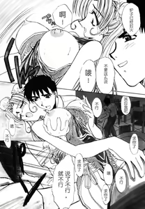Page 178 of Sonna koto nai yo - preview thumbnail