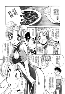 Page 180 of Sonna koto nai yo - preview thumbnail