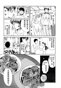 Page 188 of Sonna koto nai yo - preview thumbnail