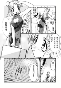 Page 190 of Sonna koto nai yo - preview thumbnail