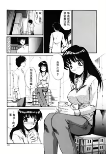 Page 206 of Sonna koto nai yo - preview thumbnail