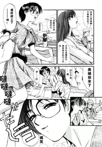 Page 58 of Sonna koto nai yo - preview thumbnail