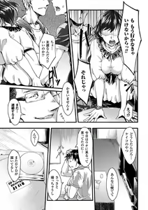 Page 16 of 2D Comic Magazine Netorareta Kanojo kara no Video Letter de Utsu Bokki! Vol. 1 - preview thumbnail