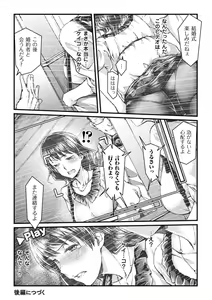 Page 24 of 2D Comic Magazine Netorareta Kanojo kara no Video Letter de Utsu Bokki! Vol. 1 - preview thumbnail