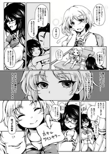 Page 26 of 2D Comic Magazine Netorareta Kanojo kara no Video Letter de Utsu Bokki! Vol. 1 - preview thumbnail