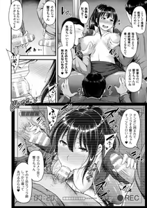 Page 62 of 2D Comic Magazine Netorareta Kanojo kara no Video Letter de Utsu Bokki! Vol. 1 - preview thumbnail