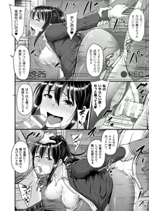 Page 64 of 2D Comic Magazine Netorareta Kanojo kara no Video Letter de Utsu Bokki! Vol. 1 - preview thumbnail