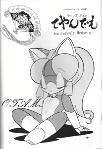 Page 8 of Samurai Pizza Cats Anniversary Memorial - preview thumbnail