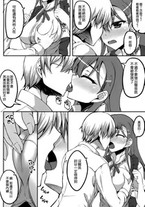 Page 8 of Tamani wa Suzuya mo Cosplay Shitai - preview thumbnail