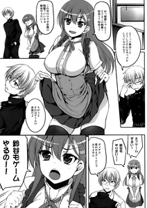 Page 4 of Tamani wa Suzuya mo Cosplay Shitai - preview thumbnail
