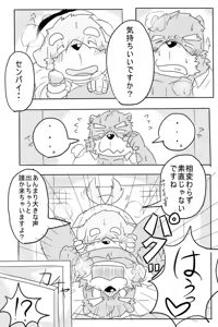 Page 3 of れすとるーむ - preview thumbnail