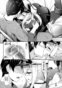 Page 8 of Doitsu Nadeshiko - preview thumbnail