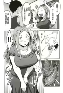 Page 11 of Chiiku Gangu Okusama - preview thumbnail
