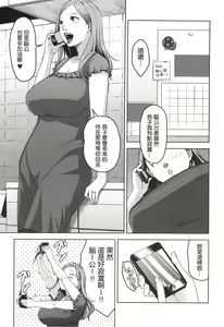 Page 2 of Chiiku Gangu Okusama - preview thumbnail