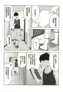 Page 6 of Chiiku Gangu Okusama - preview thumbnail